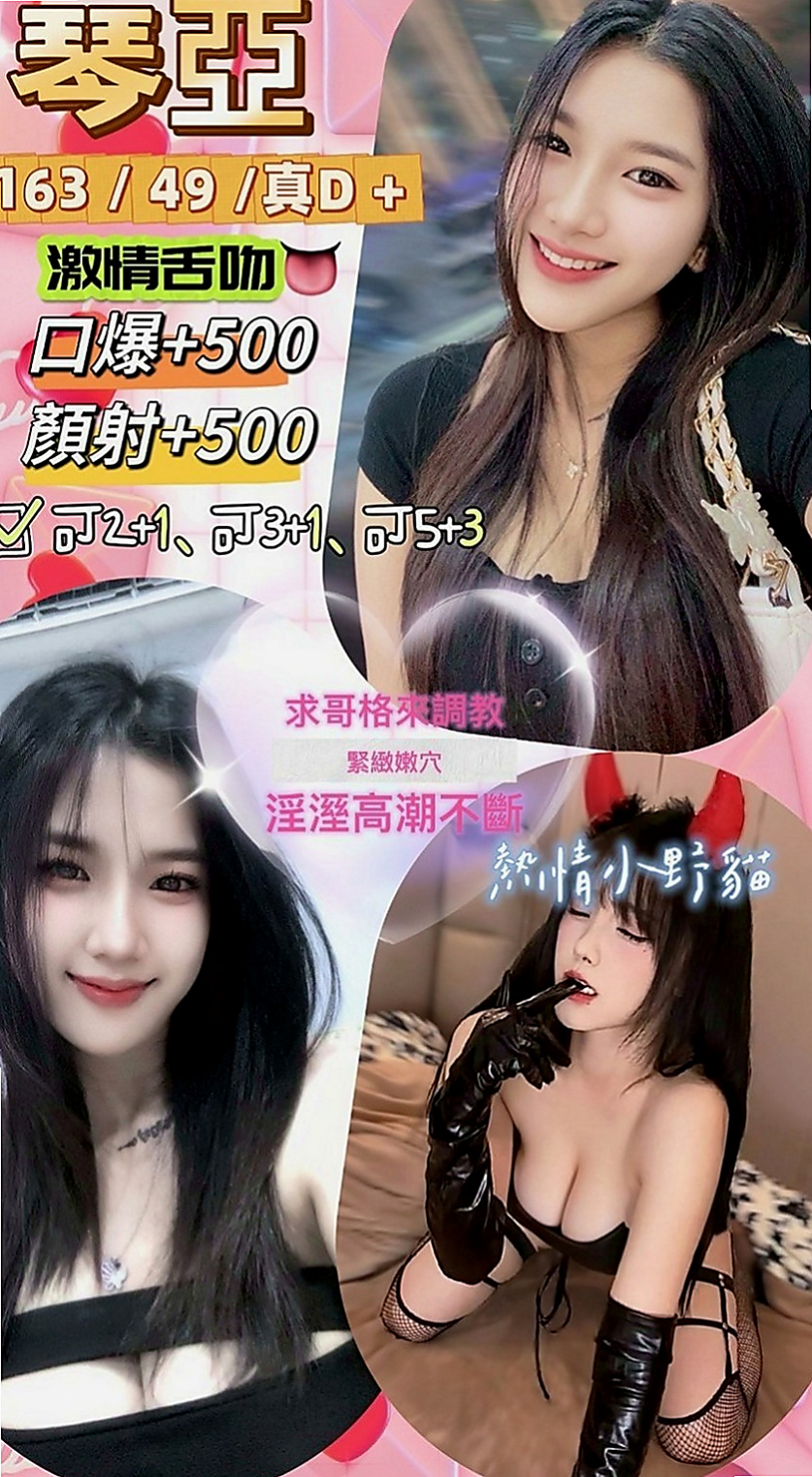 彰化外送茶|伴遊：心潔 |服飾店女孩|165cm|44kg|C罩杯|20歲|小騷貨想愛愛 想被蹂躪 屁股很翹 老公技巧不好 #平價騷妻