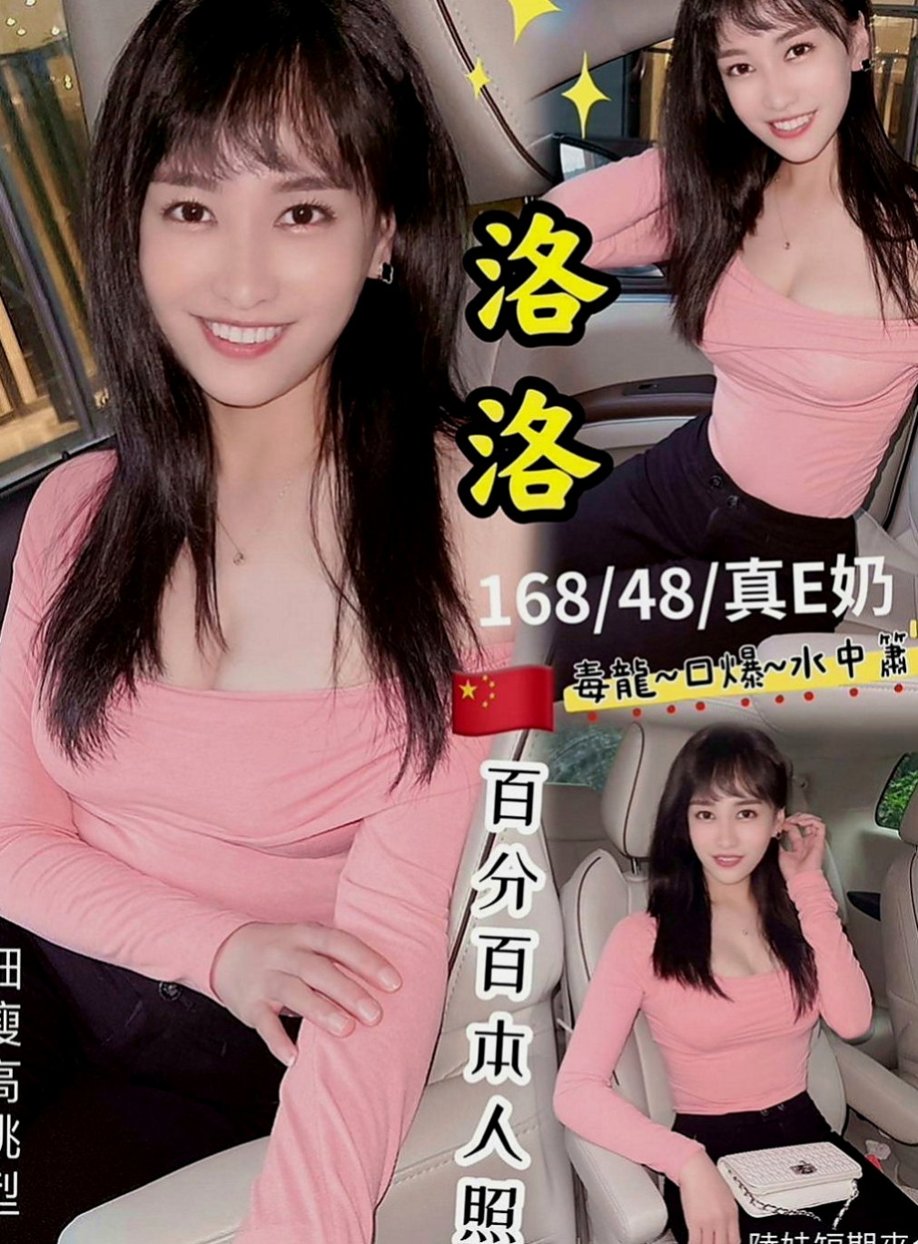 台東外約茶|找茶：文喬 |電動小馬達|169cm|53kg|D罩杯|20歲|不要停下來 不要 不要 不要 ~~停 清純可人的小女友 你不想要嘗試一下嗎