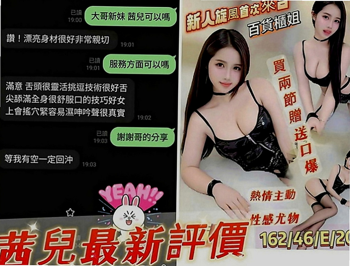 大寮按摩全套：紅紅 |臺日混血|168cm|48kg|E罩杯|20歲|嬌小 前凸後翹無刺青 無抽煙