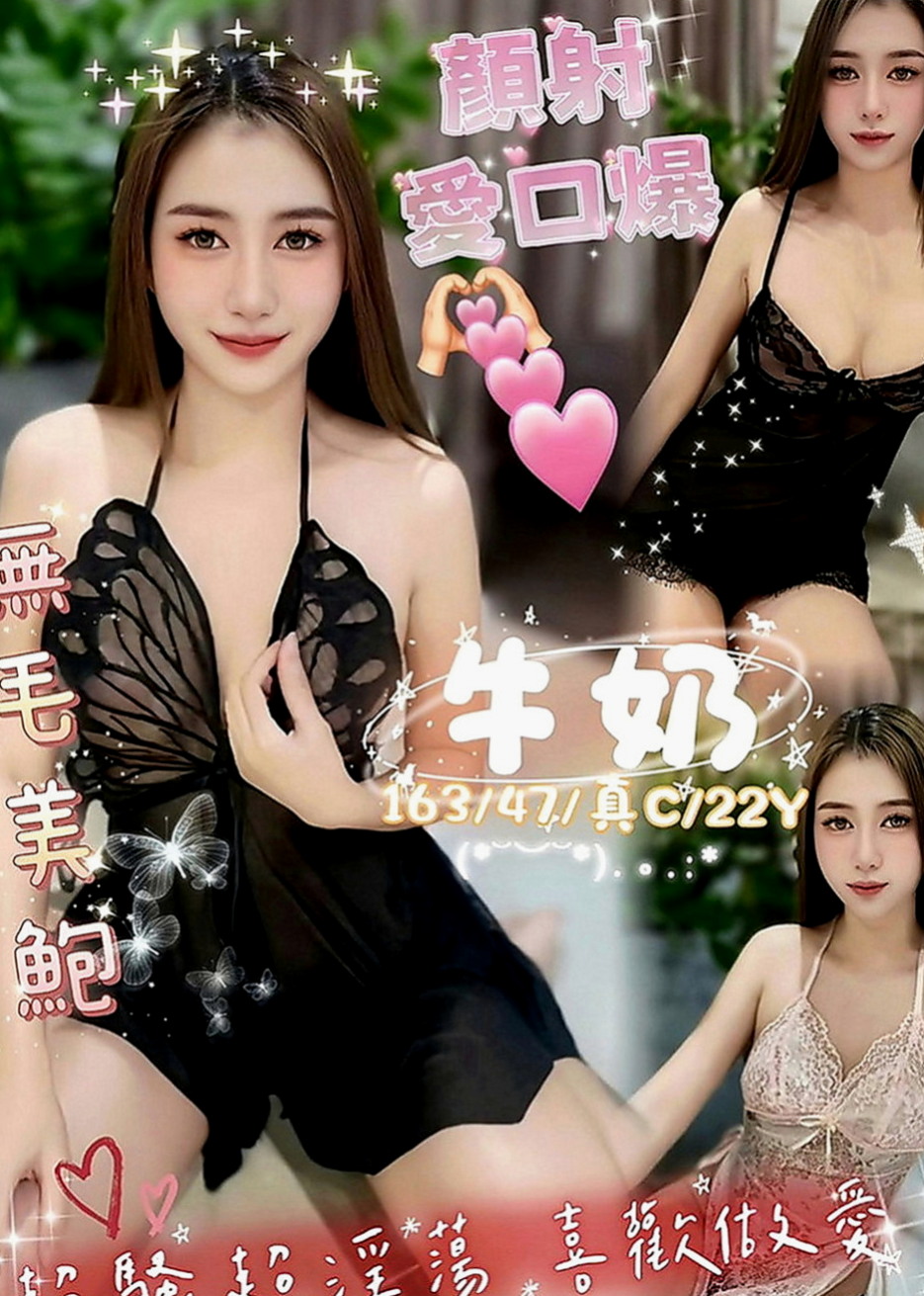樹林外送服務：南茜 |混血兒|170cm|51kg|C罩杯|22歲|讓你手忙腳亂躺着高潮？