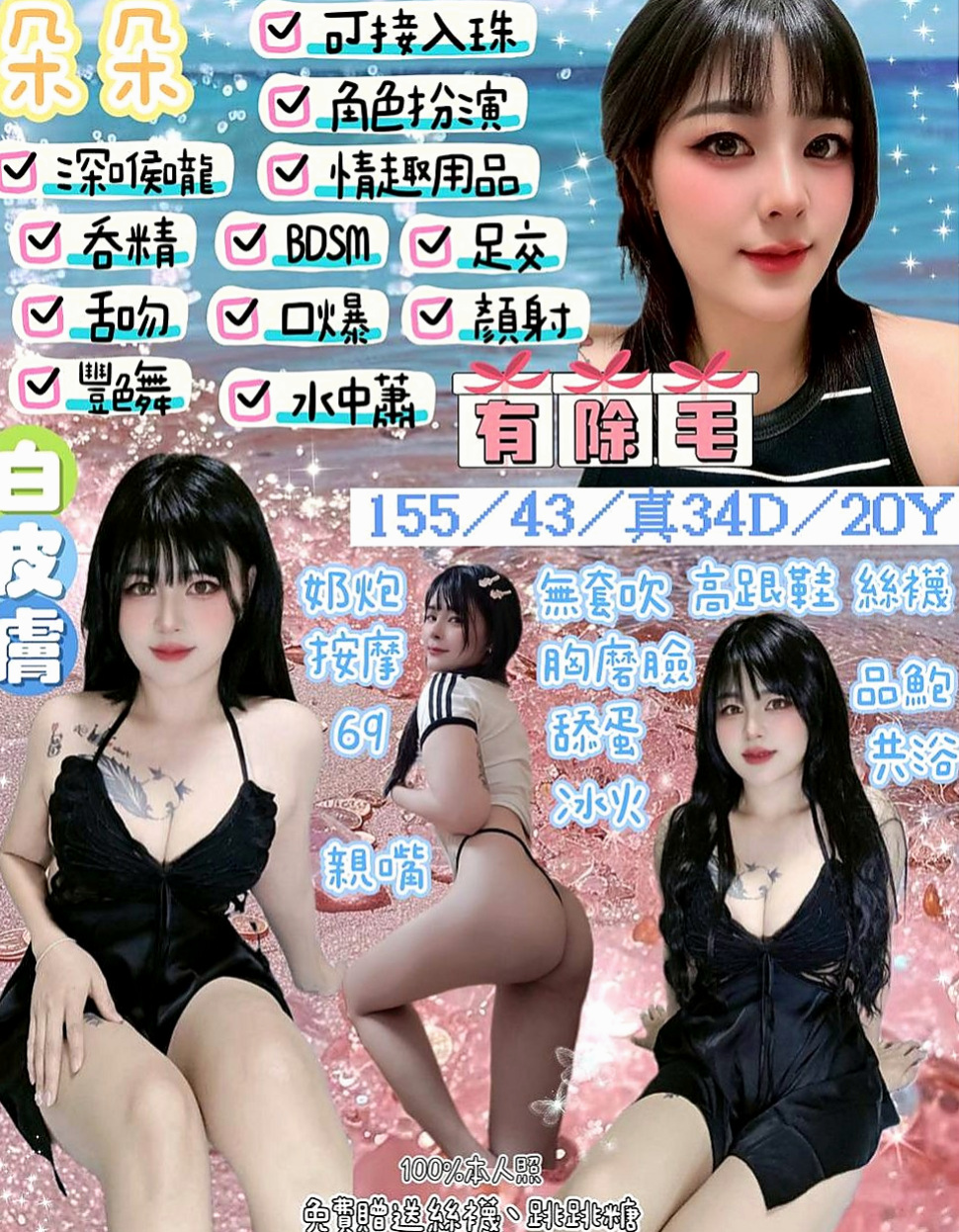 路竹找茶：森蒂 |古箏音樂老師|166cm|51kg|C罩杯|21歲|粉色鮑魚汗穴穴 到處都散發著少女幽香   生活過的很滋潤 但是下面空虛騷癢難耐