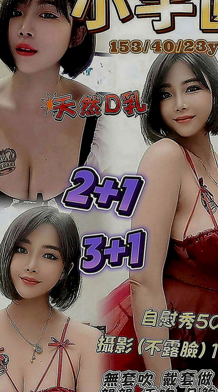 壯圍按摩外送：蘇蘇 |老闆秘書|165cm|48kg|E罩杯|19歲|美腿細腰臉漂亮 很完美的女生  下面很緊緻 而且還特別粉嫩的
