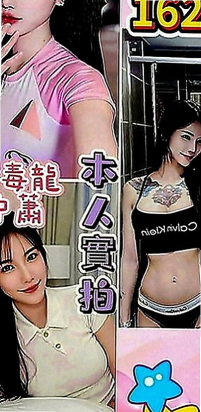 雲林定點茶|好茶：小寶 |高挑正妹|169cm|55kg|E罩杯|21歲|辦公室自嗨皮膚白皙幼嫩吹彈可破 幻想過很多次 也想跟大叔做做看
