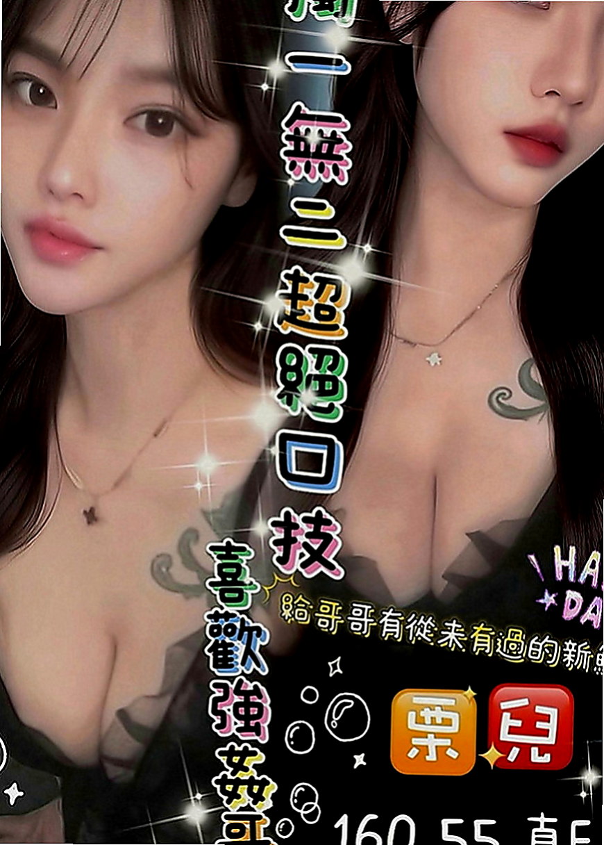 烏日全套：奈奈 |新進空姐|169cm|53kg|C罩杯|21歲|愛穿黑絲襪  跟她喇舌 說真的就跟像分開很久的男女情侶很想念對方時