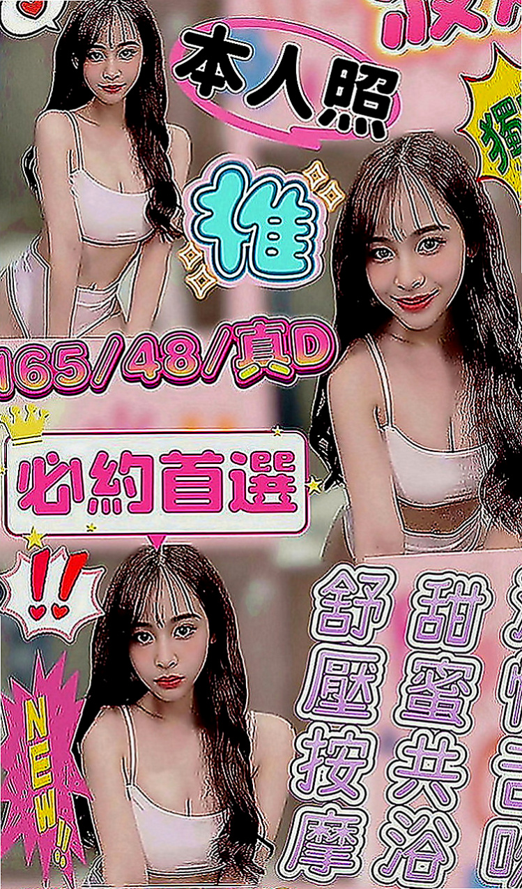 台南外送茶|外送茶：千慧 |電玩女神|168cm|52kg|D罩杯|22歲|回沖率高今天超想體驗兩個女人服侍一個男人  喜歡狗爬式 69式 LG 可配合多種姿勢