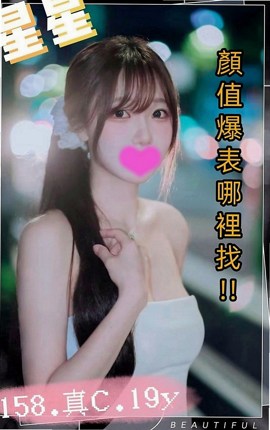 鼓山外送：小菲 |幼教老師|165cm|55kg|C罩杯|18歲|#瘦瘦的濕濕的小穴很敏感很多水  #可吸可舔可含可摸可扣可後背式