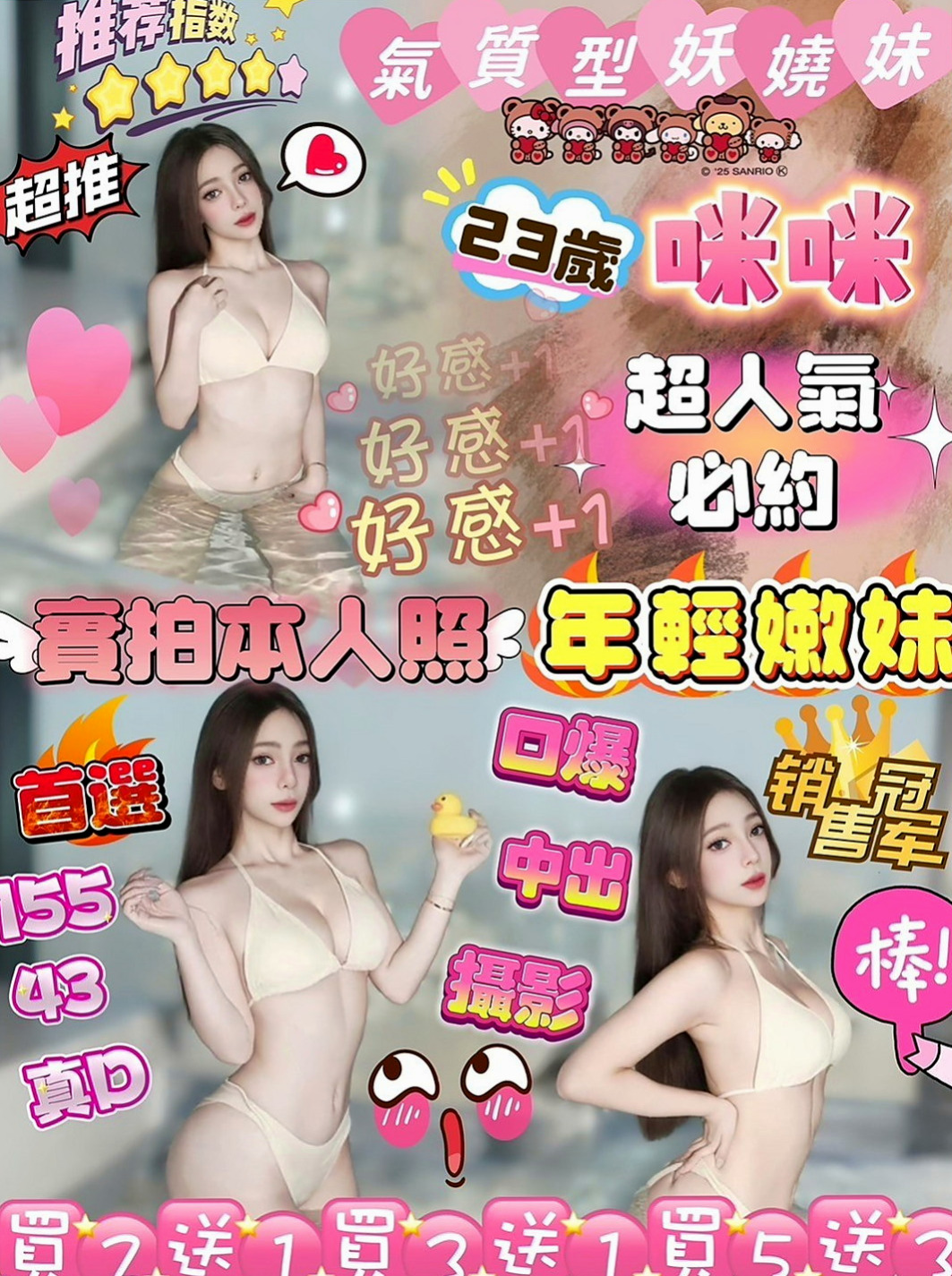 八德外約服務：裴娜 |在校學生|164cm|49kg|E罩杯|23歲|性感美腿 小蠻腰初戀 一線鮑窄到無話可說  大膽敢玩 配合度超高 更多姿勢等待解鎖喔