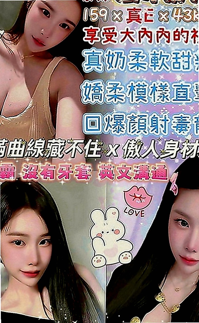 白河找茶：雨綺 |房屋仲介|170cm|47kg|E罩杯|19歲|有想要來挑戰嗎 你敢來挑戰這樣玩的刺激感嗎  保證讓麻吉幹起來的時候爽歪歪 配合度非常高