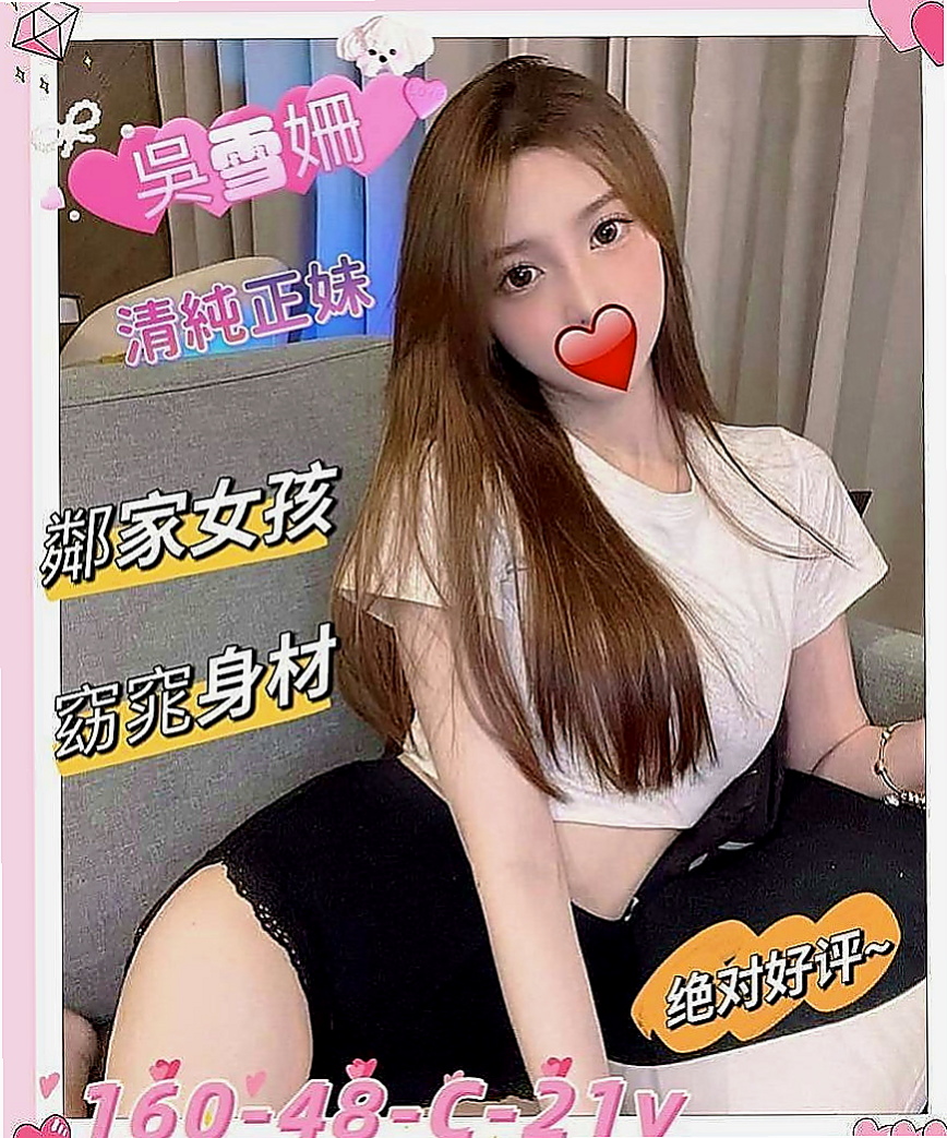 雲林定點茶|外約：小糖 |E奶甜美營養師|167cm|49kg|D罩杯|23歲|（ 缺錢）暑假兼職 希望各位老闆幫幫她，感激不盡！