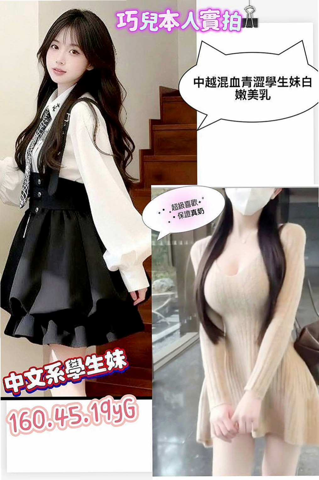 新屋小姐外送：彩妮 |健談學生妹|167cm|47kg|E罩杯|20歲|注:很夯的一個紅牌一般都是老客戶直接老點好的猜大家一起