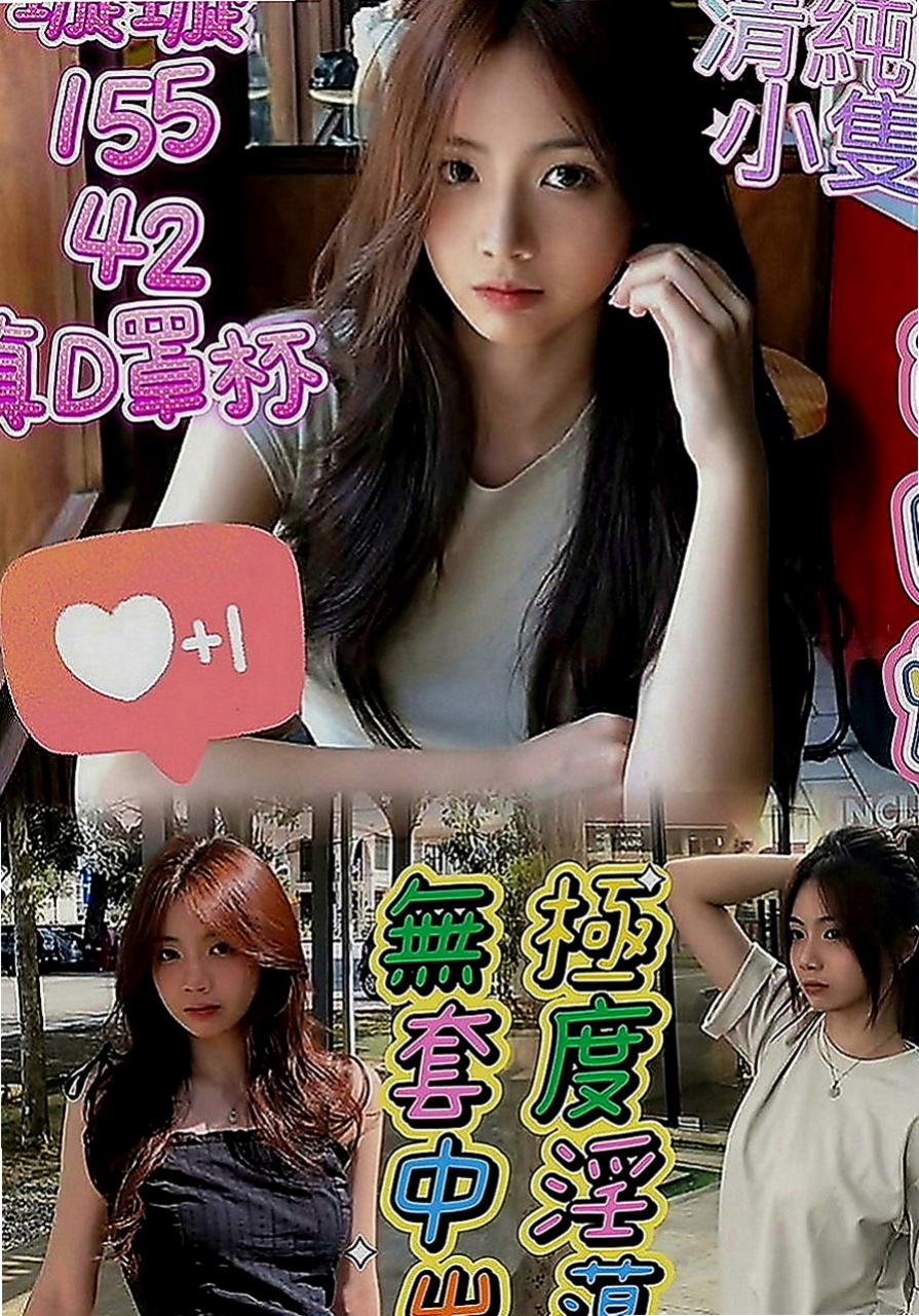 麻豆伴遊：佳樂 |氣質柔情秘書|165cm|43kg|E罩杯|21歲|粉嫩配合度超高 包爽 高挑身材  哥哥你想要把她擁入你的懷中呵護