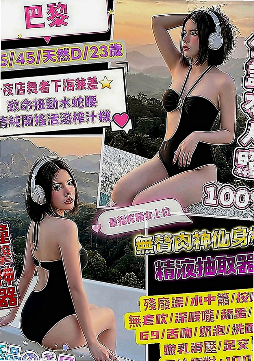 雲林外約茶|外送茶：素嫦 |嫩妹小公主|164cm|54kg|E罩杯|20歲|情趣服裝的誘惑 大奶咖 身體健康/乾淨/無異味