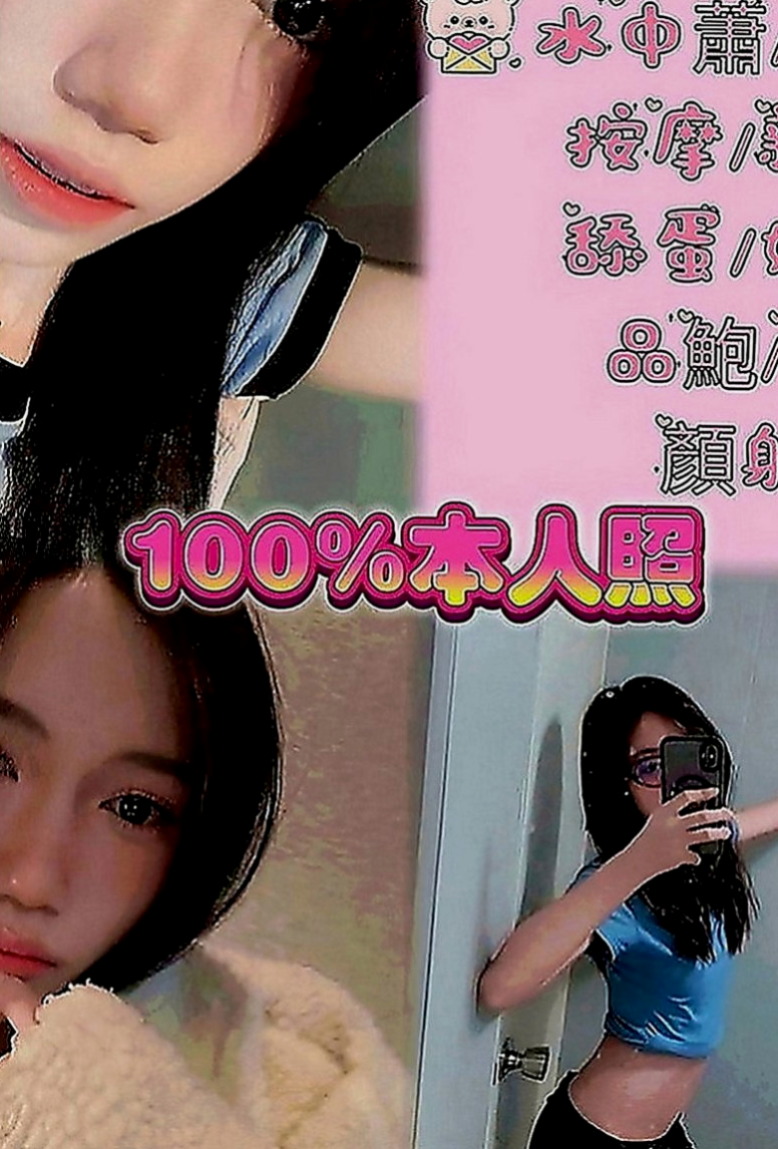平溪叫小姐：晴畫 |老闆秘書|168cm|48kg|D罩杯|22歲|配合度很高服務好不會制式化 可喇舌 有點小害羞  可無套內射顏射毒龍等特殊服務【加節才給的哦】