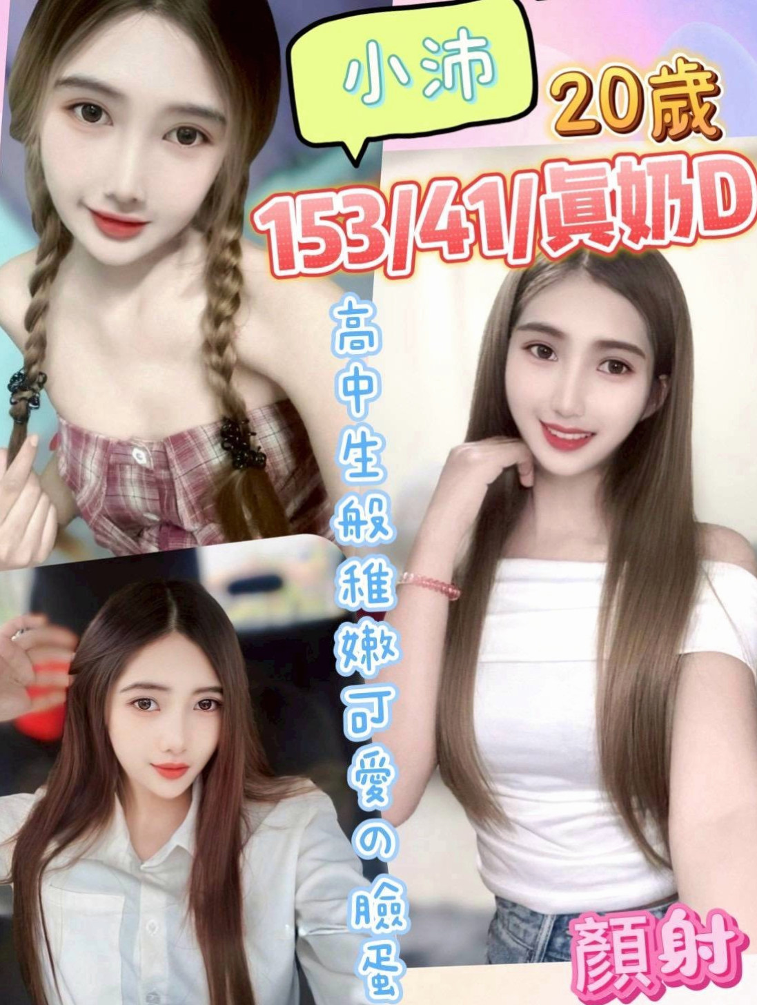 大寮外出：麗瀅 |高挑爆乳輕熟女|163cm|44kg|E罩杯|24歲|妹妹特點：純正天然E奶 絕無人工色素，依然保有腰身 不可多得的尤物