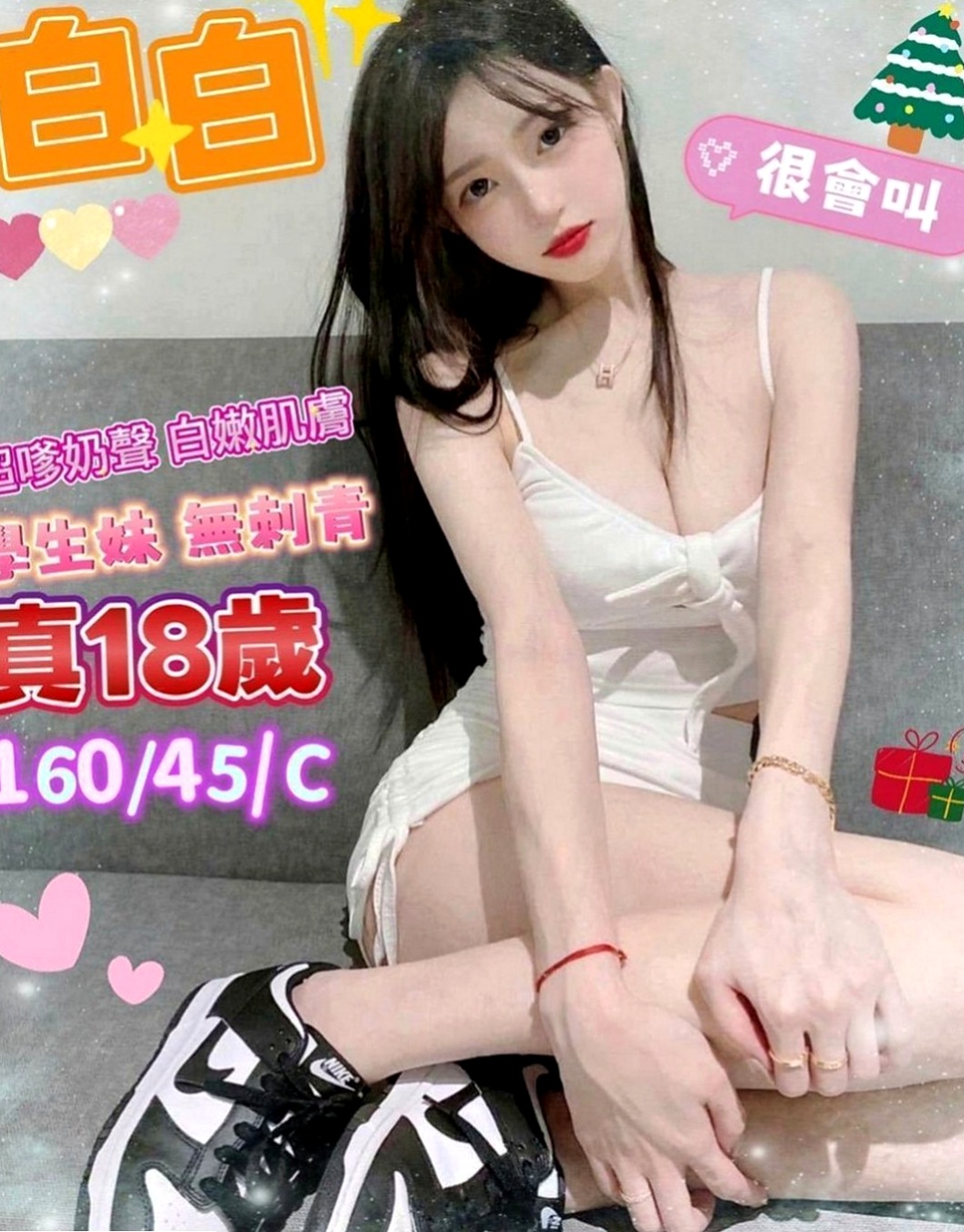 鶯歌找女人：恩童 |中美混血|165cm|45kg|D罩杯|18歲|Q軟小奶在你身上磨蹭 穴緊 緊繃水多的小穴想插