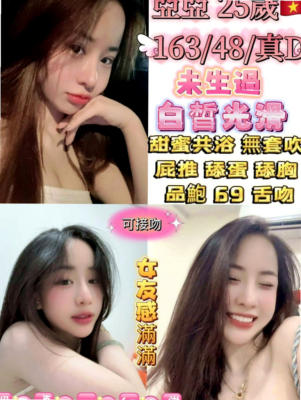 仁德美女外送：瑪莉 |大學生|170cm|54kg|C罩杯|18歲|#在床上的互動 #姿勢也是很喜歡探索  無套限制三人 先搶先得