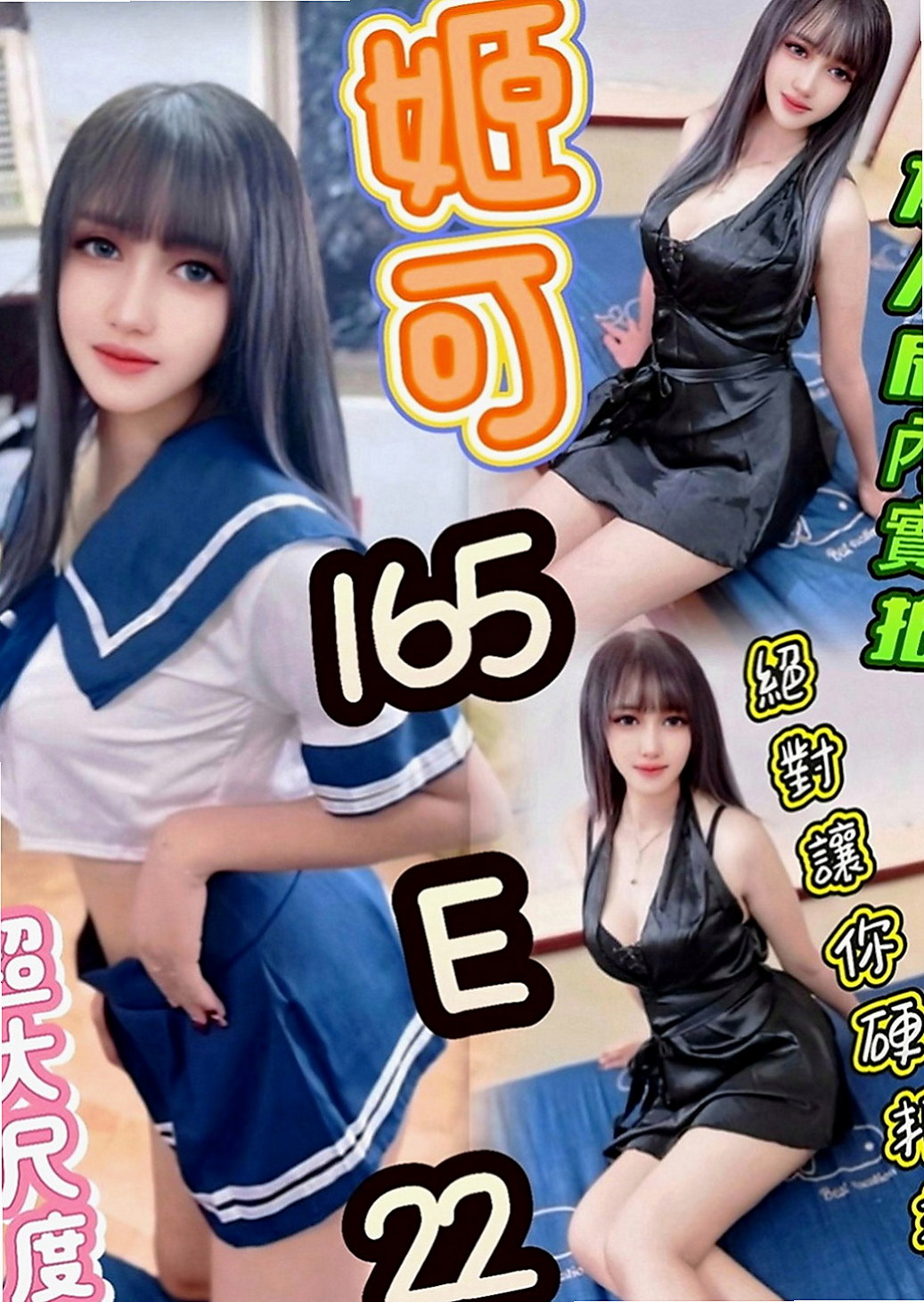 東勢外約：薄荷 |售樓櫃姐|166cm|53kg|E罩杯|18歲|讓自己濕了很多次 可還是堅持的在做 第一次叫她用情趣用品挑逗自己的穴穴