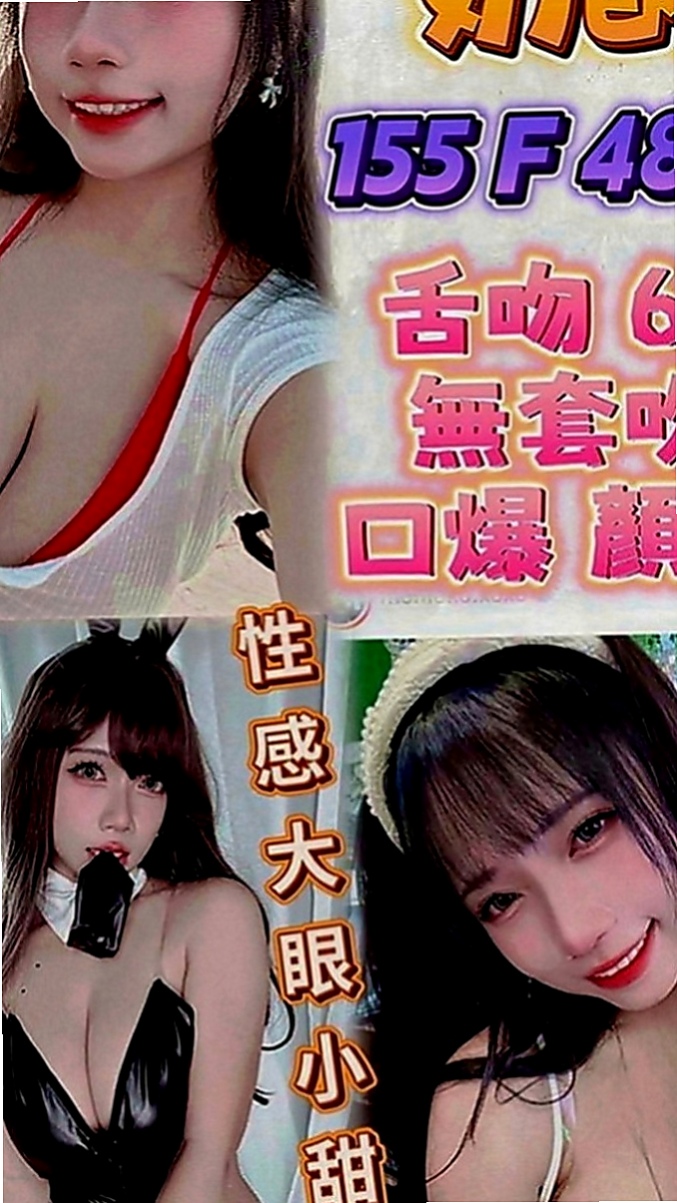 三峽找女人：小小 |古箏音樂老師|166cm|42kg|D罩杯|18歲|學生美少女的夢幻新作專攻你的心  配合好可無套插入 圓潤的翹屁股