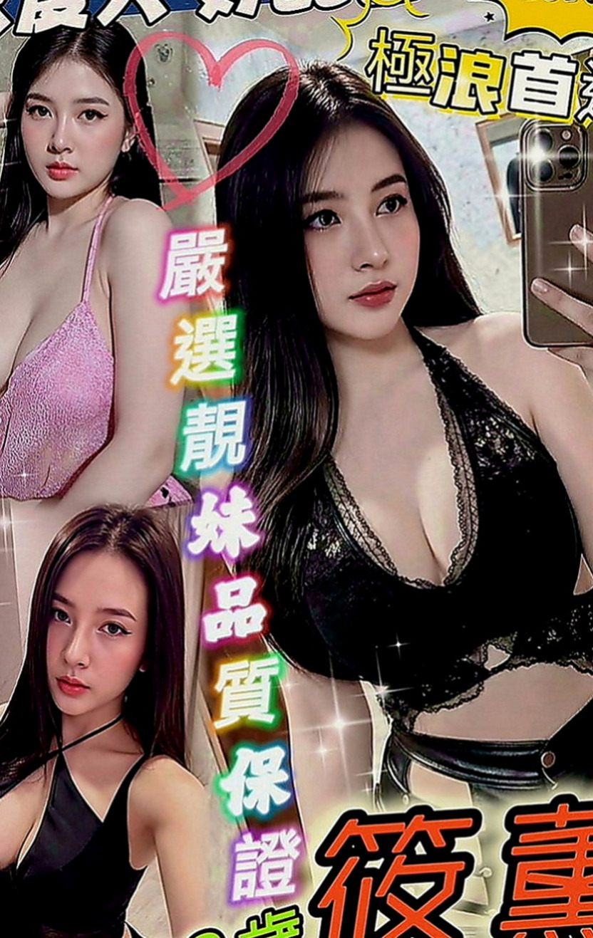 西屯小姐外約：心妮 |大奶OL兼職|165cm|55kg|D罩杯|22歲|性感的火辣身材~讓你看了就受   絕對讓哥哥爽到想要回約的~~