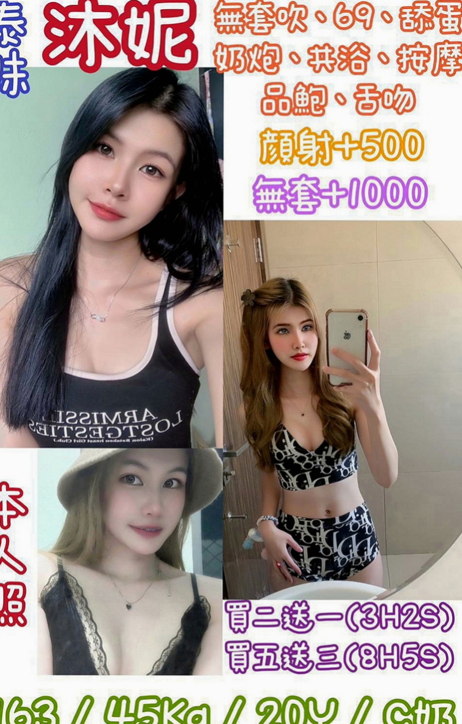 嘉義外送茶|找茶：艾琳 |最美理髮師|169cm|48kg|E罩杯|24歲|客評： 小隻甜美可愛.五官清秀精緻  看似文靜 床上很敢玩喔 還會很會玩