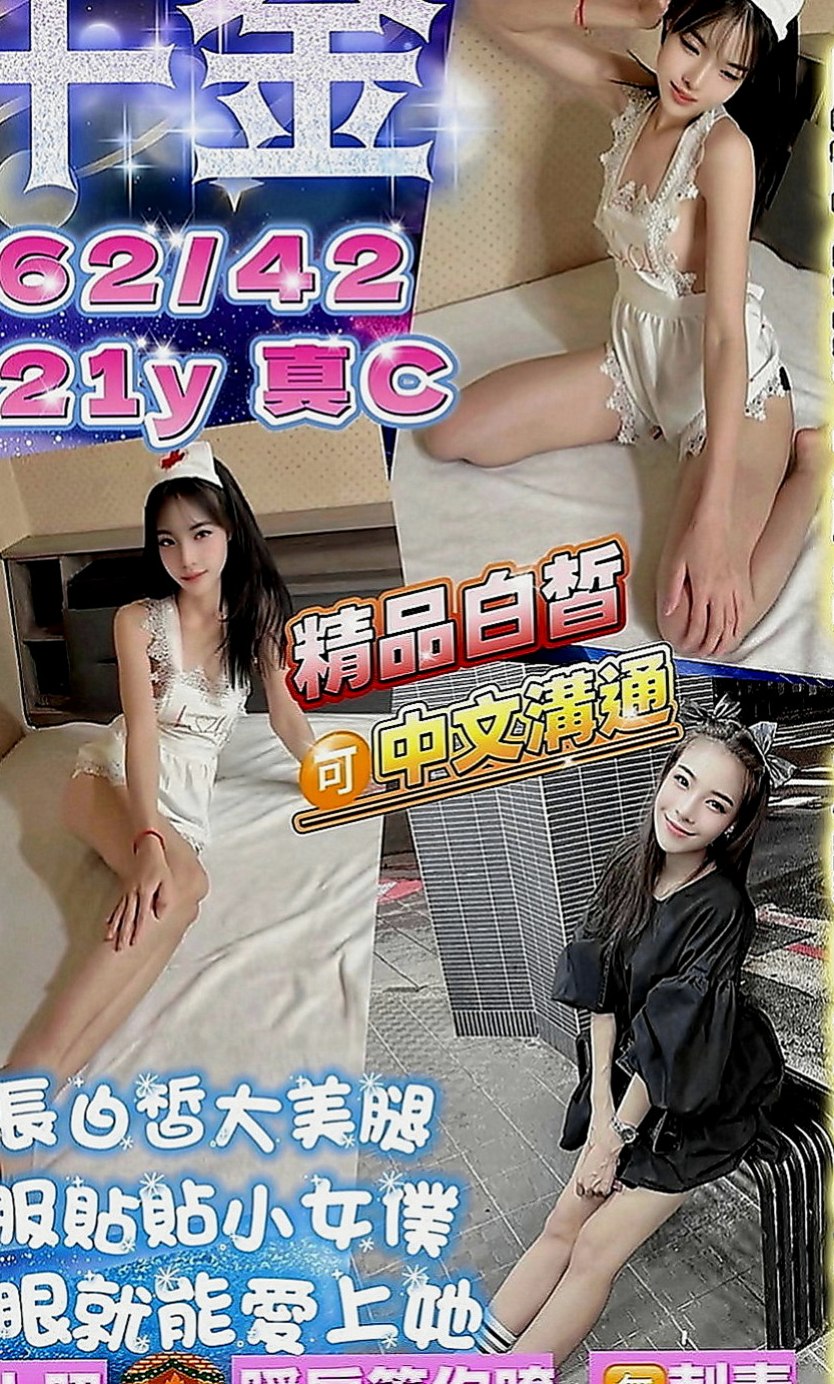 內湖找援：心蕾 |淫亂美少女|164cm|49kg|C罩杯|22歲|床上可是很敢玩的喔 服務也很貼心  讓你欲仙欲死 飄飄欲仙 活像神仙
