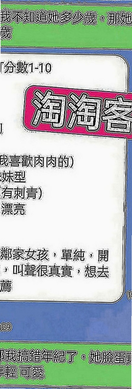 新北外約茶|外約服務：楊倩 |酒店小姐|167cm|48kg|E罩杯|23歲|100%超級女友fu 可舌吻 KISS 冰火 按摩 無套吹