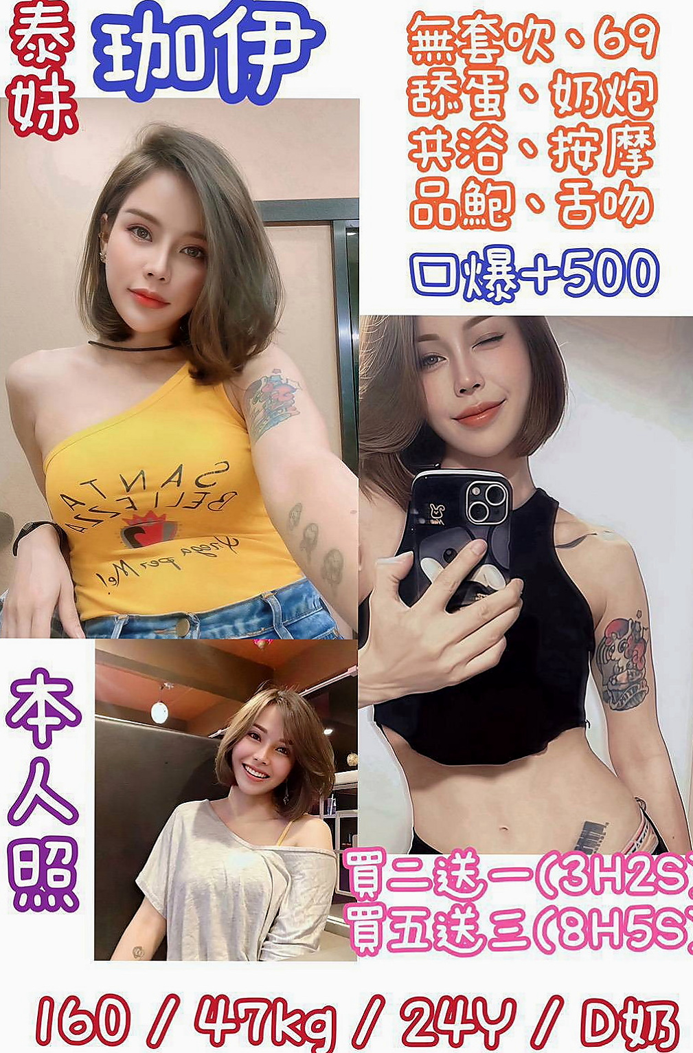復興一夜情：佳琪 |陽光女孩|167cm|54kg|E罩杯|18歲|超性感身材 比例很好 喜歡玩弄你DD 龜頭