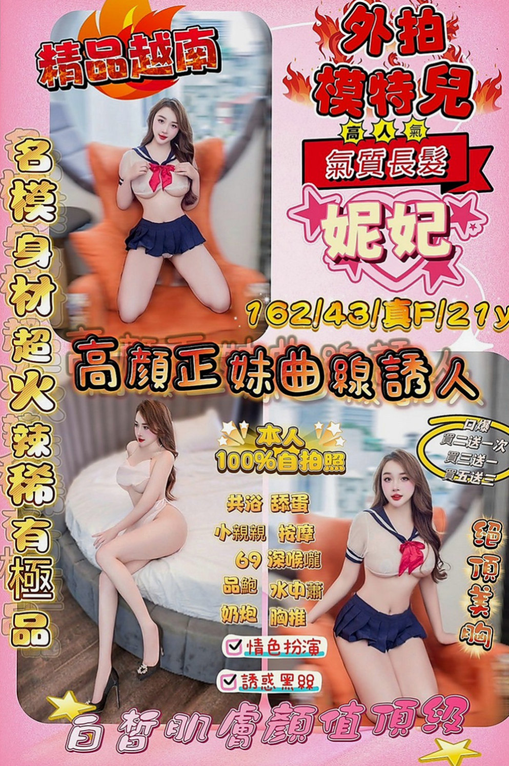 前金八大娛樂網：優子 |日系姐妹花|165cm|42kg|D罩杯|22歲|有多少招式都可以使出來 只求爽   剛出來報班不久 很贊 敏感水多
