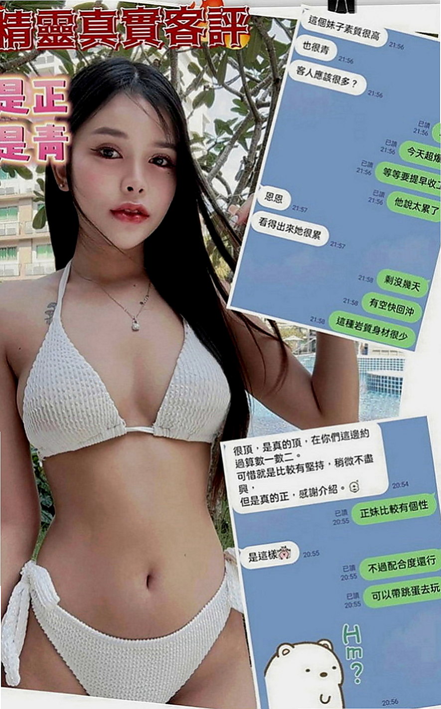 苗栗按摩全套：小清 |淫欲女王|165cm|46kg|D罩杯|19歲|有沒有哥哥要來幫忙他降降火的~~  配合也是超破表 別看她年紀小小的