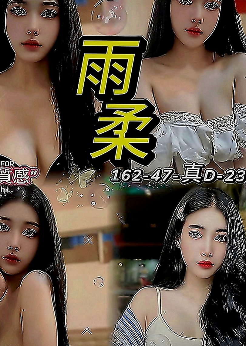 淡水叫小姐：百樂 |巨乳短髮女業務|164cm|55kg|C罩杯|20歲|極致高潮怒濤+驚人大潮吹 ?饑渴性技讓你連續發射 …身材比例很好，臉蛋不錯看 很溫柔好相處