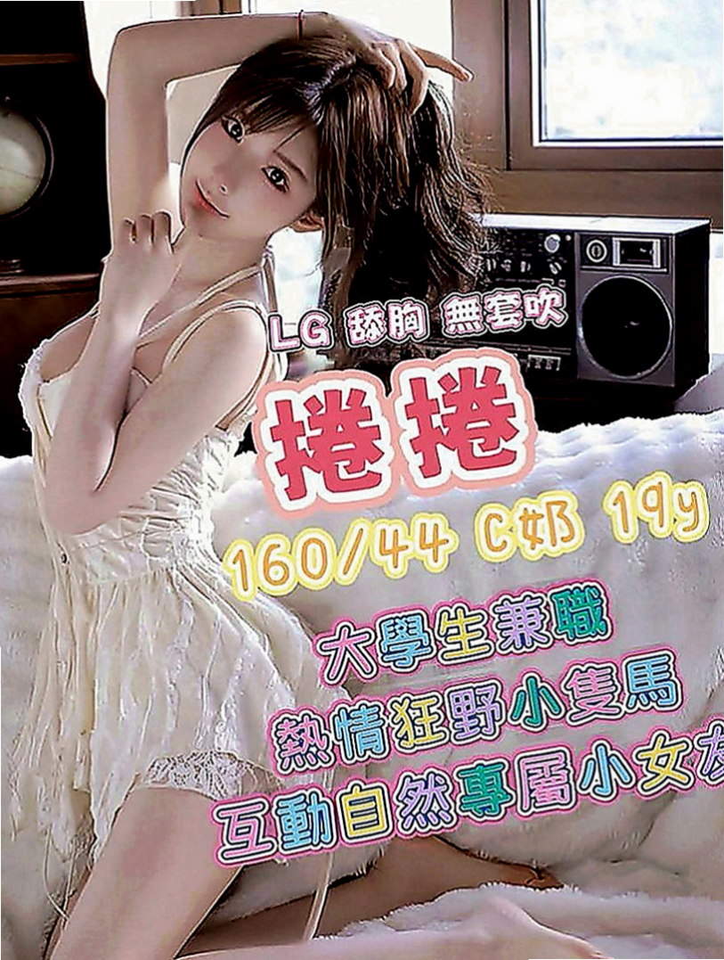 和平外出：新月 |超正學妹|168cm|55kg|D罩杯|19歲|服務技術贊贊的 可無套口交 重點是小穴非常緊實多汁