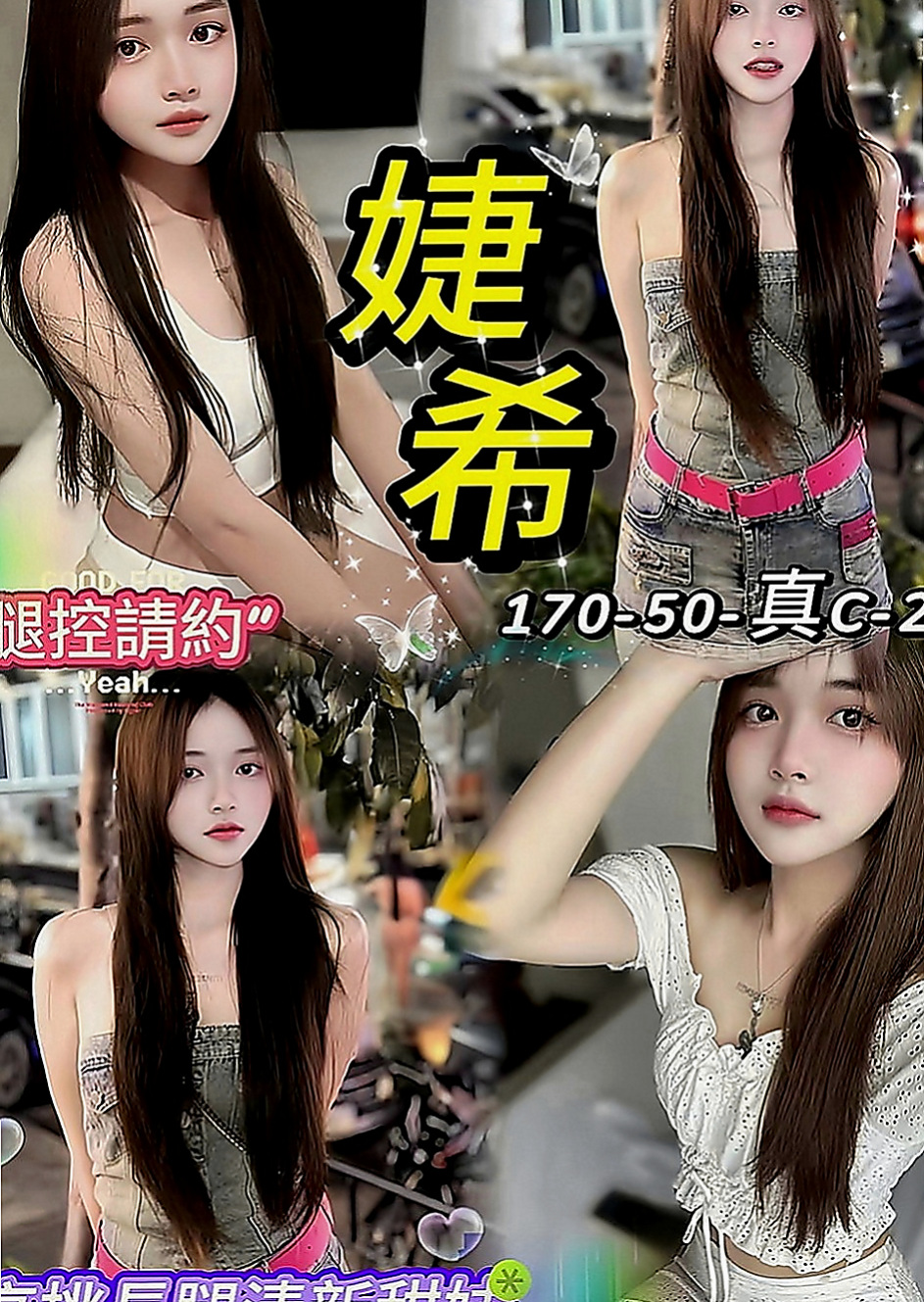 雲林外約茶|品茶：婉兒 |氣質美腿辣妹|166cm|42kg|C罩杯|19歲|是否難忍衝動 欲推倒濕身玩弄呢  外表成熟野艷,內心大膽狂野愛玩