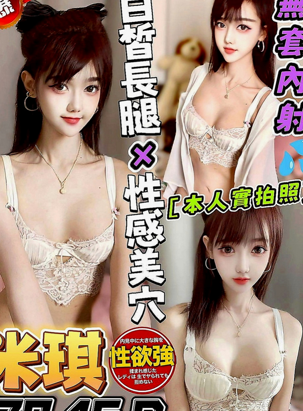 新北外約茶|一夜情：海薇 |空姐兼職|163cm|44kg|C罩杯|24歲|在口交的時候吸允的表情極騷讓你High到極點