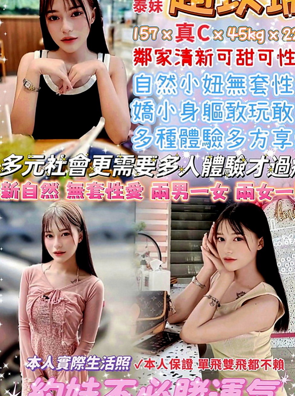 東山品茶：美慧 |長腿妹|167cm|55kg|E罩杯|23歲|謝謝苗栗帥哥下班到台中捧場 客評：妹妹20幾歲 胸部C-D奶 服務很棒喲  服務配合度高