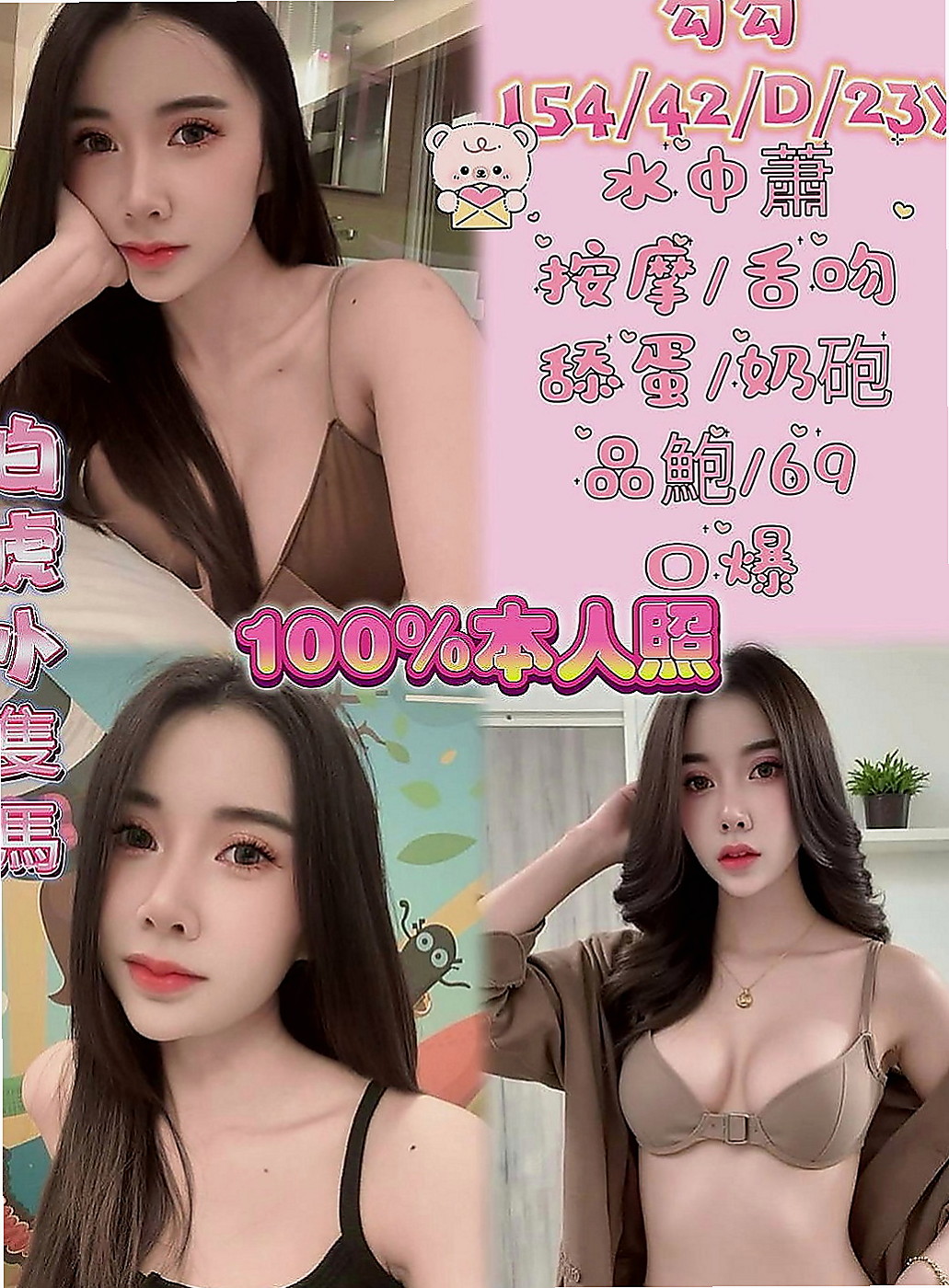五股品茶：美珍 |貧乳正妹|170cm|55kg|E罩杯|20歲|所以 是可以無套的妹妹 她還沒有生過小孩 所以下面也還是跟其他年輕小女生一樣的緊