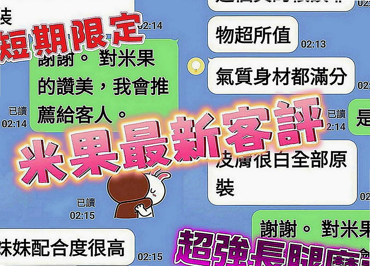 清水外出：大奶 |清純小美女|165cm|53kg|E罩杯|20歲|瘦的 小腹平坦腰細 屁股很翹 態度好 健談 幼齒大奶可愛正妹，童顏巨乳唷~是你的菜嗎？