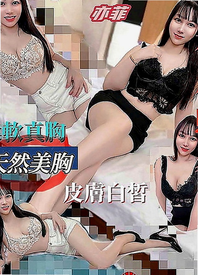 旗津外約按摩：菲菲 |氣質美腿辣妹|165cm|50kg|E罩杯|23歲|火車便當 69 粉粉的很緊哦！ 我會把所有射出來的一起吃光光喔