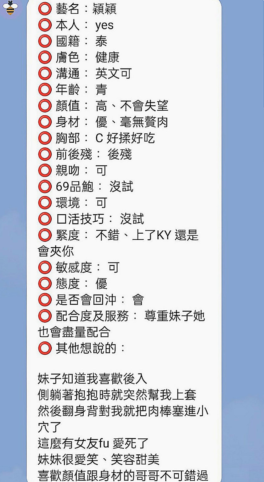 三民小姐外送：尼依 |美腿絲襪少婦|168cm|52kg|D罩杯|20歲|皮膚白皙 下面很敏感 敢玩 互動好 很敏感 有潮吹體質的女孩. #稀有