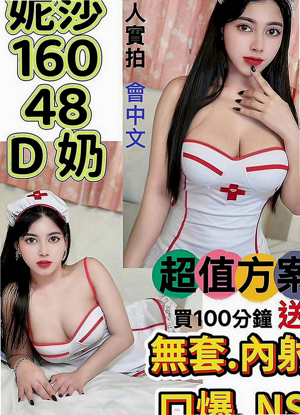 彰化外約茶|叫茶：甜甜 |化妝品專櫃兼職|170cm|51kg|D罩杯|19歲|清純玉女 漂亮 白 瘦 希望有空的恩客能幫幫她