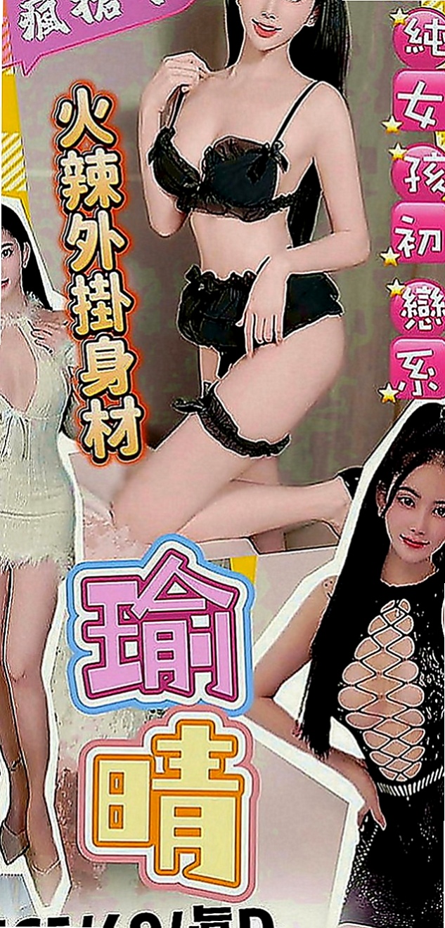 山上小姐外約：莫妮卡 |辦公助理|169cm|52kg|D罩杯|23歲|小隻馬 好操控身材火辣的人妻