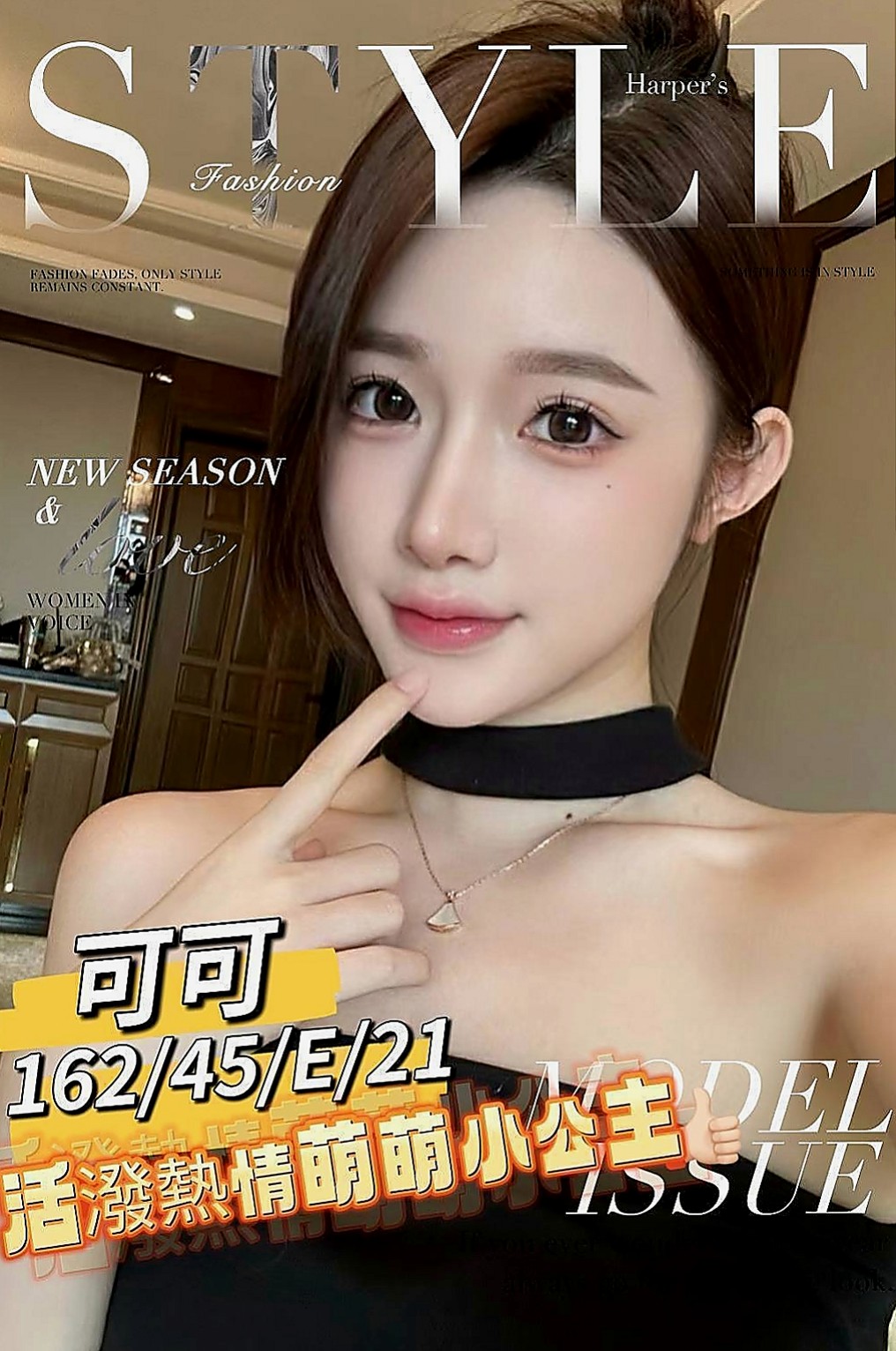 鹽水八大娛樂網：陳靜茹 |人妻媽媽|170cm|44kg|E罩杯|21歲|可以配合的東西很多噢 想找個大哥哥尋求安慰