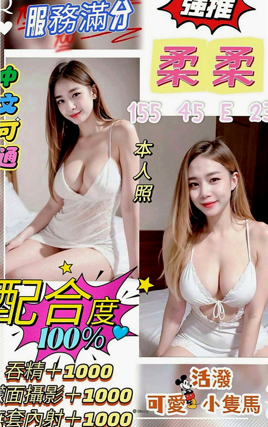 大雅一夜情：凱欣 |眼鏡學生妹|167cm|44kg|D罩杯|21歲|現在一個人住 特別是晚上 話說女人30如狼40如虎