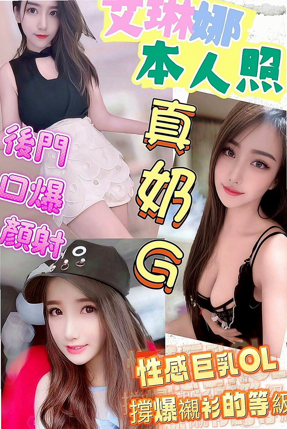 大里找妹妹：糖果 |高職妹|169cm|42kg|E罩杯|19歲|#可馨強力熱推雙飛 超熱情主動配合度高