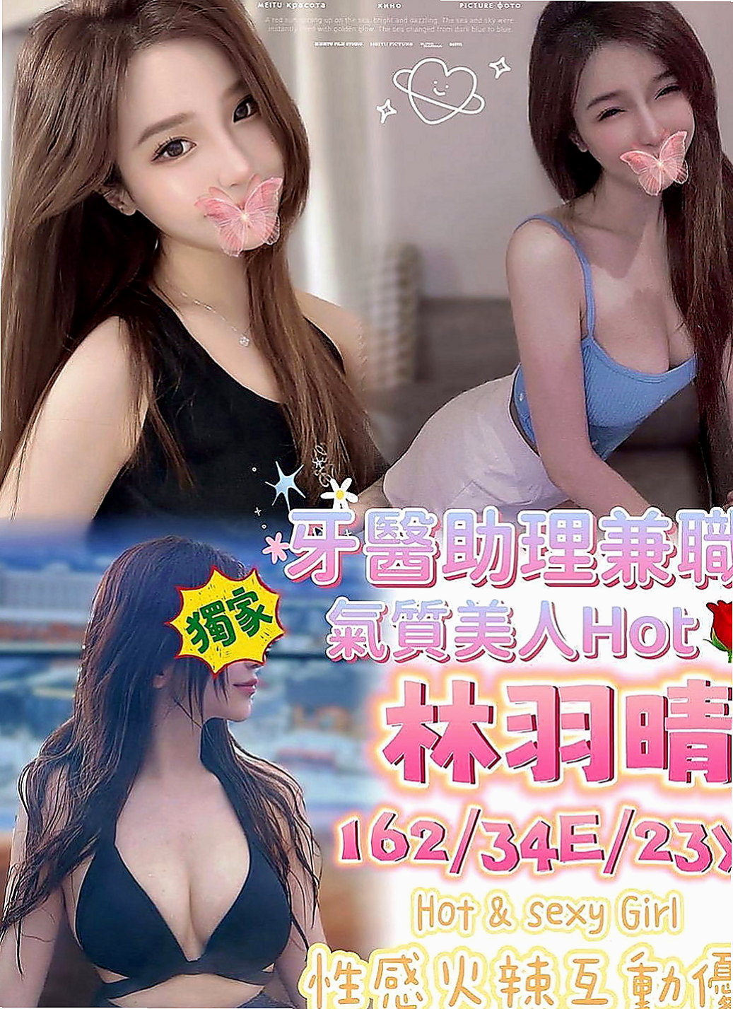 大雅外送茶：皮皮 |二線藝人|164cm|48kg|E罩杯|24歲|因為最近沒錢花了 今天出來兼職一天賺一點點錢  臉蛋清純的甜心寶貝 身材像包養的小情婦一樣騷