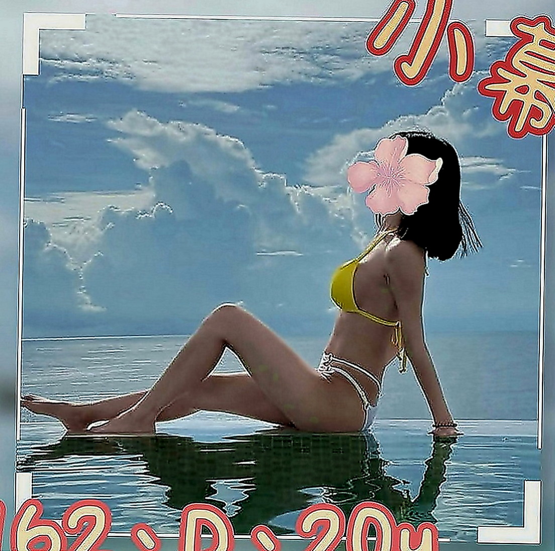 田寮外送茶：思語 |長腿車模|166cm|50kg|D罩杯|21歲|身材勻稱剛好 做的時候剛開始進不太去 只能用點力的一點一點慢慢來 後面再嘿咻 很不錯哦