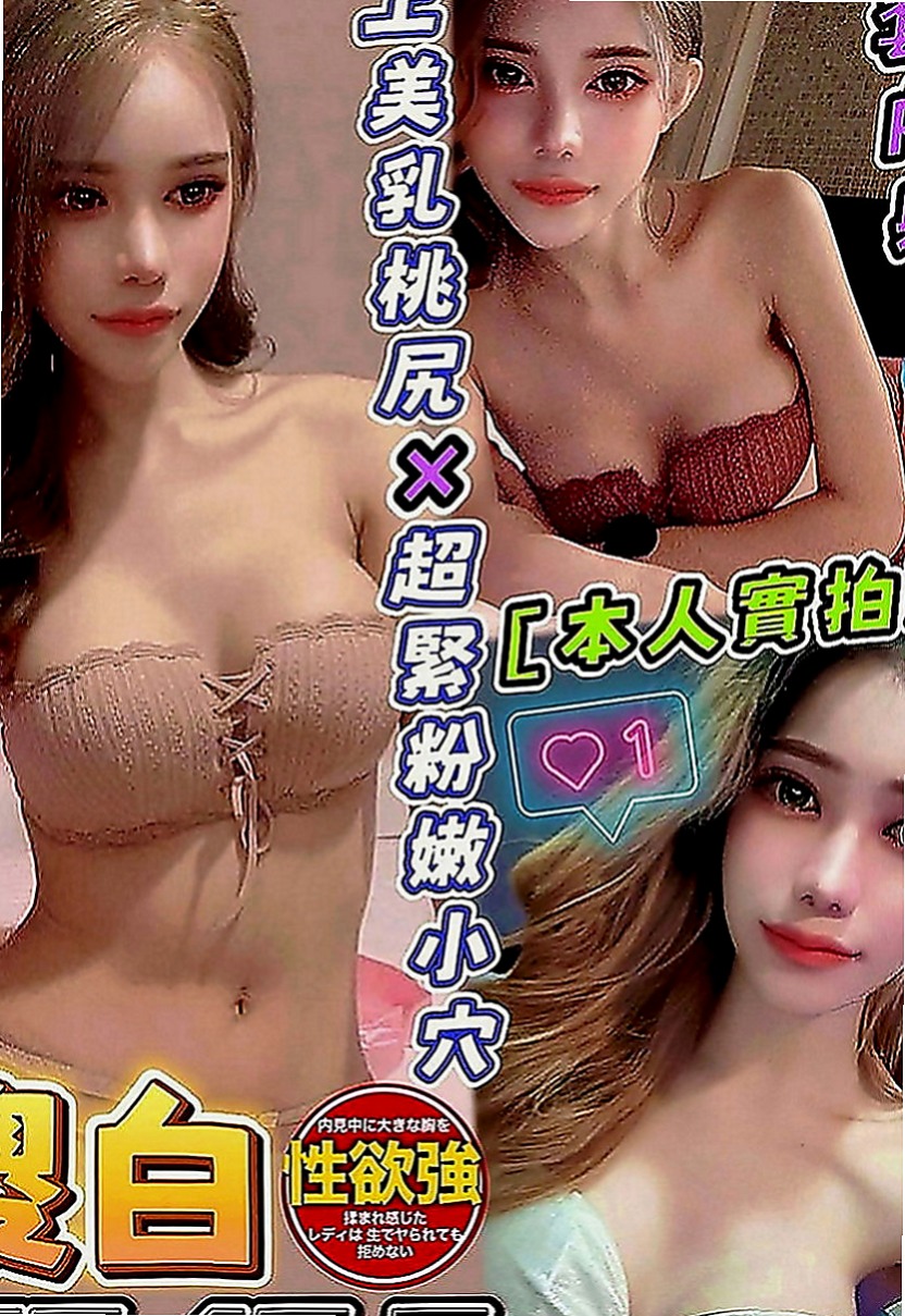 貢寮好茶外送：問秋 |眼鏡學生妹|170cm|47kg|C罩杯|19歲|水水的肌膚 滿足你喜歡幼齒的心唷  不玩無套 SM 變態 其他都OK