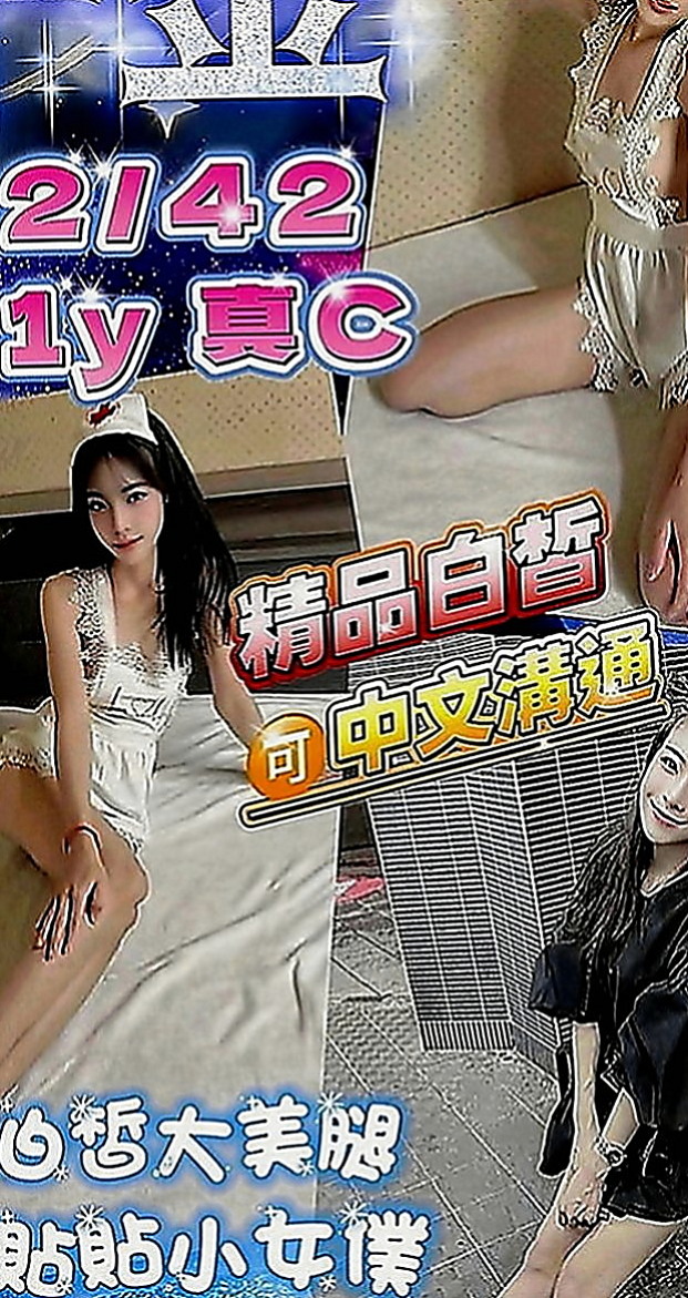 內湖找援：心蕾 |淫亂美少女|164cm|49kg|C罩杯|22歲|床上可是很敢玩的喔 服務也很貼心  讓你欲仙欲死 飄飄欲仙 活像神仙
