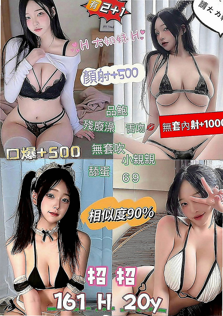 信義找女人：彩虹 |高挑空姐|168cm|48kg|C罩杯|19歲|喜歡角色扮演 可配合變裝有自己在DIY  讓你全身酥麻 吃不夠的感覺 哥哥你硬了嗎