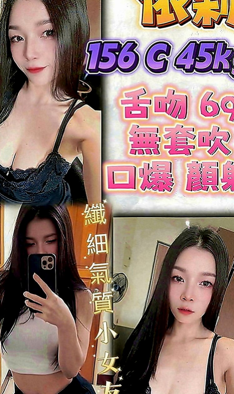 茂林外賣茶：惠姍 |用品體驗師|165cm|46kg|D罩杯|19歲|服務：親親 lg 殘廢澡 口交 愛愛 按摩   想尋求點刺激的玩絲襪 變裝 什麼好玩 玩什麼