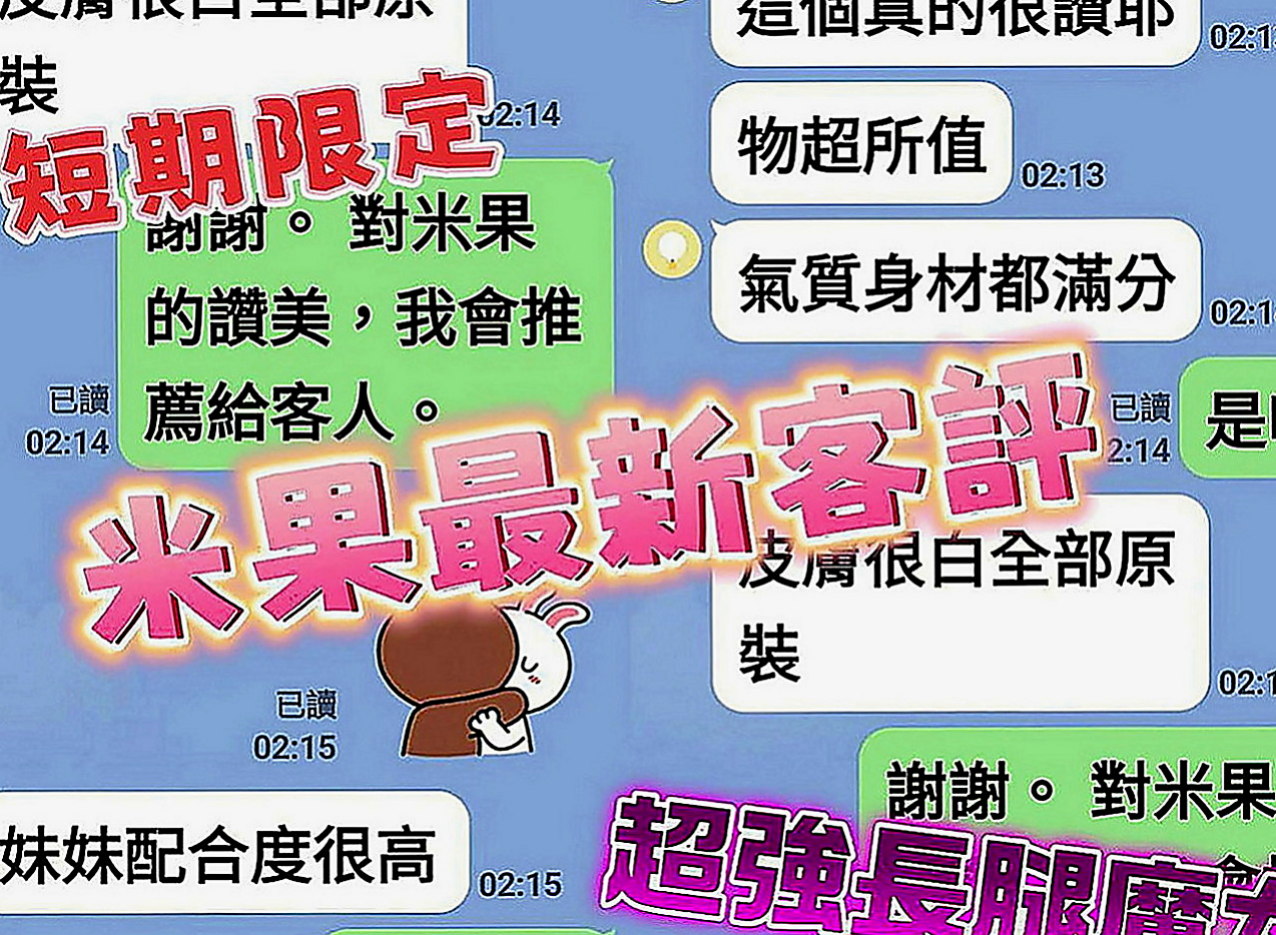 清水外出：大奶 |清純小美女|165cm|53kg|E罩杯|20歲|瘦的 小腹平坦腰細 屁股很翹 態度好 健談 幼齒大奶可愛正妹，童顏巨乳唷~是你的菜嗎？
